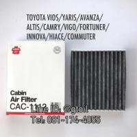 ราคา ไส้กรองแอร์ กรองแอร์ มาตรฐาน คาร์บอน PM2.5 BIOGUARD TOYOTA VIOS YARIS ALTIS CAMRY VIGO PRIUS By Sakura OEM (957843852)