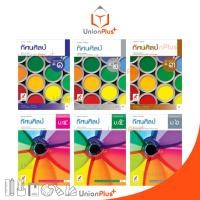 ราคา หนังสือเรียน รายวิชาพื้นฐาน ทัศนศิลป์ ม.1 ม.2 ม.3 ม.4 ม.5 ม.6 สำนักพิมพ์ อจท. A+ อักษรเจริญทัศน์ (18293082648)