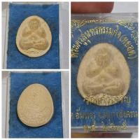 ราคา พระปิดตาเนื้อผง รุ่นธรรรมกิตติ (หยอด) หลวงพ่อหยอด วัดแก้วเจริญ อ.อัมพวา จ.สมุทรสงคราม สร้างปี พ.ศ. 2535 ม (40805141006)