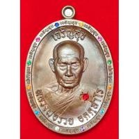 ราคา หลวงพ่อรวย อคฺคสาโรวัดมาบตาพุดจังหวัดระยองรุ่นเจริญสุข (28327780946)