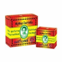 ราคา สบู่มาดามเฮง สบู่สมุนไพรกลั่น เมอรี่เบลล์ สูตรต้นตำหรับมาดามเฮง (8017735897)