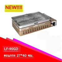 ราคา Lucky Flame เตาแก๊สปิ้งย่างอินฟราเรด เตาแก๊ส รุ่น LF-90GD เตาแก๊สปิ้งย่างแบบพกพา เตาปิ้งย่าง ใช้แก๊สกระป๋อง (23904370332)