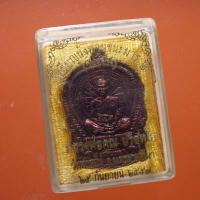 ราคา เหรียญนั่งพานชนะมาร รุ่น2 หลวงพ่อคูณ ปี2557..66.9.3....ต9 (20959210713)