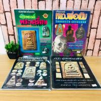 ราคา พระเครื่องตระกูลสมเด็จ T6707 พระเบญจภาคี T6708 อภิญญาฤทธิ์:หลวงพ่อเดิม T6709 จักรพรรดิพระเครื่อง T6710 (43116786372)