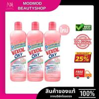 ราคา วิกซอล ออกซี่ นำยาล้างห้องน้ำและสุขภัณฑ์ 350-450 ml (41612195977)