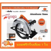 ราคา PUMPKIN เครื่องเลื่อยวงเดือน 10 นิ้ว เสื้ออลูมิเนียม รุ่น 50123 / J-C5105 รุ่นงานหนัก Circular Saw (21861104403)