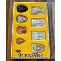 ราคา พระของขวัญ 9 องค์ หลวงปู่เหรียญ วรลาโภ รุ่นศรัทธบารมี วัดอรัญญบรรพต หนองคาย ปี พ.ศ. 2539 (15993246478)