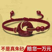 ราคา 20250521สร้อยข้อมือเวลาวิ่งชาดหินหยาบสร้อยข้อมือธรรมชาติโอนเสือ เบนมิง ปีสร้อยข้อมือสตริงสีแดงหญิงชายทอมือ (43301675925)