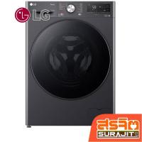 ราคา LG เครื่องซักอบผ้าฝาหน้า ระบบ INVERTER ขนาด 13 KG/อบ 8 KG รุ่น FV1413H4M (23725) (27429743942)