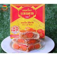 ราคา ขนมเปี๊ยะไส้ทะลัก (ไข่แดงเค็ม 6 ฟอง) (2870183372)