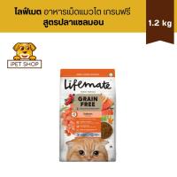ราคา Lifemate Grain Free Salmon ไลฟ์เมต อาหารเม็ดเกรนฟรี สูตรปลาแซลมอน สำหรับแมวโต 1.2 kg (26460732041)