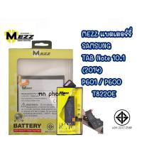 ราคา Mezz แบตเตอร์รี่ Samsung Galaxy TAB Note 10.1 (2014) P601 / P600 / T8220E batt แบต Note10.1 P 601 มี มอก. รับประกัน1ปี (29403255729)