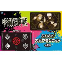 ราคา ผ้าห่ม ยูจิ&โนบาระ&เมงุมิ&โกะโจ -มหาเวทย์ผนึกมาร[Jujutsu Kaisen -Blanket- Yuji&Nobara&Megumi&Gojo] (27373316585)