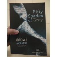 ราคา Fifty Shades of Grey ฟิฟตี้ เชดส์ ออฟ เกรย์ #หนังสือแปลมือสอง #Bestseller #หนังสือขายดี #หนังสือมือสอง (4638322298)