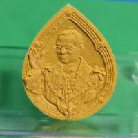 ราคา พระผงมวลสารมงคล ในหลวง ร.9 (17177126189)