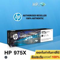 ราคา HP 975X High Yield Black Original PageWide Cartridge (L0S09AA) (2305532670)