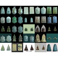 ราคา พระเครื่อง พระเหรียญ พระผง รูปหล่อ (ขอภาพเพิ่มเติมได้)(ภาพถ่ายจริง) อัพเดตเรื่อยๆ (41824129270)