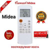 ราคา ออกใบกำกับภาษีได้ พร้อมส่ง Midea รีโมทแอร์ RG57K6(B)/BGEF RG57A รีโมทเดิมรูปทรงนี้ใช้ทดแทนได้ทุกรุ่น ใช้ได้ 100% (43200188374)