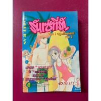 ราคา รันเซ่ที่รัก อสูรน้อยกระซิบรัก ภาค 1 เล่ม 3 เศษการ์ตูนมือสอง (42714888503)