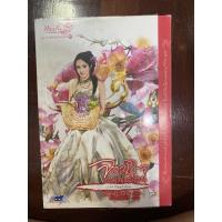 ราคา หนังสือนิยายมือสองจอมใจแดนเถื่อน (9957573768)