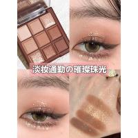 ราคา eyeshadow palette อายแชโดว์ Warm Brown Nine-Color Eyeshadow Pearlescent Earth Color Long-Lasting Brightening Lying Silkworm Pure Desire Commuter Low (41124824082)