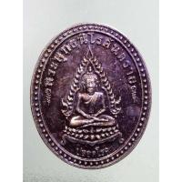 ราคา apinya1/019 เหรียญพระพุทธนิรโรคันตราย ที่ระลึกครบรอบ 70 ปี บริษัทไทยประกันชีวิต จำกัด พระมีขนาดกว้าง 2.52 cm ความสูง 3 (16840846223)