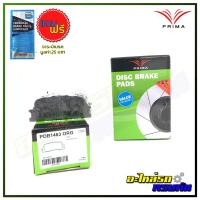 ราคา ผ้าเบรคหลัง PRIMA สำหรับ TOYOTA CAMRY 2002-ON, WISH 2003-ON (PDB1463) (6051787080)