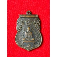 ราคา เหรียญหลวงพ่ออุปัชฌาย์กลั่น หลวงปู่ดู่เสก ออกวัดสะแก ปี2512 (24833702490)