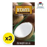 ราคา ชาวเกาะ กะทิ 500 มล. x 3 กะทิมะพร้าว มะพร้าวน้ำกะทิ มะพร้าวกะทิสด กะทิชาวกาะ กะทิสำเร็จรูปพาสเจอไรส์ (26617938872)