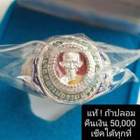 ราคา แหวนหลวงพ่อรวย วัดตะโก รุ่นรวยพันล้าน ปี 2555 (22856720763)