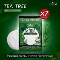 ราคา PLANTNERY TEA TREE FERMENT ESSENCE TONER PAD โทนเนอร์เอสเซนส์(แบบซอง7แผ่น) (25711526768)