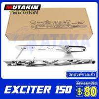 ราคา MUTAKIN สวิงอาร์ม ตะเกียบหลังCNC YAMAHA EXCITER150/155VVA SPARK135 X1R 1Generation เพิ่มอีก 2 นิ้ว สวิงอาร์มอลูมีเนียม (20661812273)