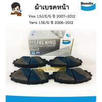 ราคา BENDIXผ้าเบรคหน้า Toyota Vios 1.5J/E/G ปี 2007-2012 , Yaris 1.5E/G ปี 2006-2012 รุ่น METAL KING เบอร์DB1820MKT (7492823345)