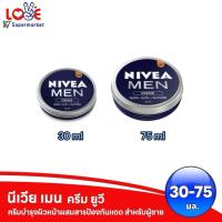 ราคา NIVEA Men Creme นีเวีย เมน ครีมบำรุงผิวหน้าผู้ชาย ขนาด 30-75 มล. (27239297907)