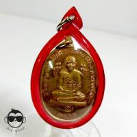 ราคา เหรียญหลวงปู่ดู่ วัดสะแก อยุธยา พิมพ์ หลวงปู่ทวด บัวคู่ เนื้อทองแดง (8163757805)