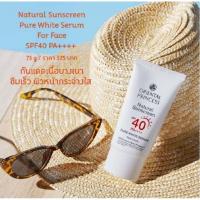 ราคา (75g.) กันเเดดผิวหน้าโอเรียนทอล เพียวไวท์ SPF40PA++++ Oriental Princess Natural Sunscreen Pure White Serum (27532606259)