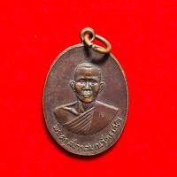 ราคา เหรียญหลวงพ่อสด วัดเจริญธรรมาราม รุ่นรวมพลัง ปี2521 สภาพเหรียญสวยสมบูรณ์ คมชัดจมูกโด่งตาลึกเป็นเม็ดผิวแห้งตึงๆ (28081605944)