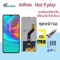 ราคา หน้าจอ Lcd Infinix Hot 9 play งานแท้ จอชุด จอพร้อมทัชสกรีน จอ+ทัช Lcd Display อะไหล่มือถือ Hot 9 play/X680/X680B (16551306760)