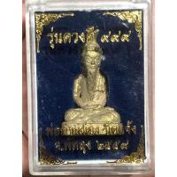 ราคา พระฤาษีหล่อโบราณดินไทย รุ่นดวงดี๙๙๙ พ่อท่านผ่อง วัดแจ้ง จ.พัทลุง (21440373587)