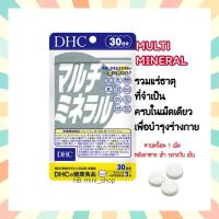 ราคา พร้อมส่ง DHC MULTI MINERAL ขนาด 20 30 วัน วิตามินรวมแร่ธาตุที่จำเป็นสำหรับร่างกาย วิตามินนำเข้าจากประเทศญี่ปุ่น (19236944266)