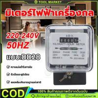 ราคา 【COD】 มิเตอร์ไฟฟ้า มิเตอร์ มิเตอร์ไฟ มาตราวัดไฟฟ้า 5A10A15A เทา หม้อมิเตอร์ เนชั่นนาย (43873189192)