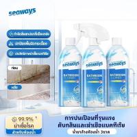 ราคา Seaways น้ํายาล้างห้องน้ํา แปรงเหลว สเปรย์ น้ํายาขจัดคราบ โฟม พื้นไม้ น้ํายาขจัดคราบห้องน้ํา (27189943363)