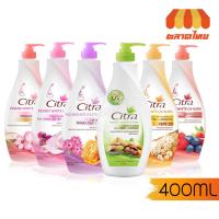 ราคา โลชั่น ซิตร้า ขนาด 400 มล. Citra Body Lotion UV Aura 400 ml. (5144368523)
