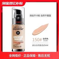 ราคา รองพื้น REVLON โฉมใหม่ มี SPF 30 มีส่วนผสมของวิตามิน E ปกปิดเรียบเนียนอย่างเป็นธรรมชาติ ติดทนนานตลอดวัน (25865112404)
