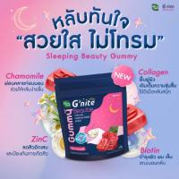 ราคา HandyHerb Gummy G'nite Beautie แฮนดี้เฮิร์บ จี’ไนท์ บิวตี้ กัมมี่ ช่วยหลับ ซอง 4 ชิ้น / กล่อง 6 ซอง (16697109550)