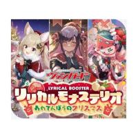ราคา Cardfight!! Vanguard Lyrical Booster Lyrical Monasterio Hasty Christmas VG-DZ-LBT02 BOX (29143507057)