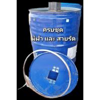 ราคา ถังเผาถ่านไร้ควันเตาเผาถ่านไร้ควัน (ถอดไส้ไม่ได้) ขนาด 200 ลิตร ถังหนา (42025394848)