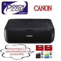 ราคา Canon Pixma MP287 All In One หมึกแท้สี+ดำ ประกันศูนย์ 1ปี (4825058240)