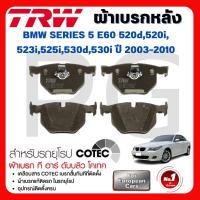 ราคา TRW ผ้าเบรคหลัง BMW E60 520d,520i,523i,525i,530d,530i ปี 2003-2010 ผ้าเบรครถยุโรป (28119749143)