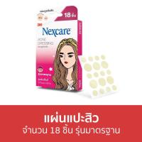ราคา แผ่นแปะสิว 3M Nexcare จำนวน 18 ชิ้น รุ่นมาตรฐาน - ที่แปะสิว (14284829202)